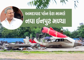અમદાવાદ પ્લેન ક્રેશ મામલે મને નવા ઈનપુટ મળ્યા! સરકાર તપાસ કરે: કોંગ્રેસ સાંસદનો દાવો | Ahmedabad Pla…