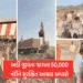 Exclusive: વાવ થરાદમાં 800 એકરમાં આકાર લઈ રહ્યું છે ‘ગૌ અભયારણ્ય’, 50 હજાર ગૌવંશને મળશે આશ્રય | vav …