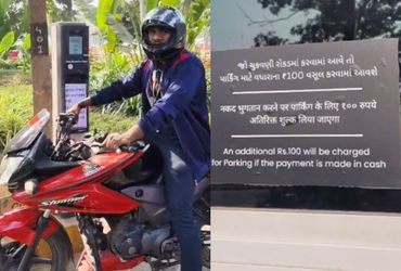 અમદાવાદ એરપોર્ટ પર પાર્કિંગ ચાર્જનો વિવાદ: કેશ પેમેન્ટ કરનારને રૂ. 100 વધુ ચૂકવવા પડશે, કૂપન ખોવાય ત…