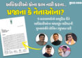 ‘અધિકારીઓ પોતાને જ સરકાર સમજે છે’, વડોદરા ભાજપના 5 ધારાસભ્યોનો સામૂહિક લેટર બોમ્બ, મુખ્યમંત્રીને રજૂ…
