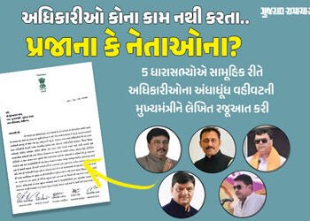 ‘અધિકારીઓ પોતાને જ સરકાર સમજે છે’, વડોદરા ભાજપના 5 ધારાસભ્યોનો સામૂહિક લેટર બોમ્બ, મુખ્યમંત્રીને રજૂ…