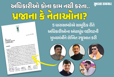 ‘અધિકારીઓ પોતાને જ સરકાર સમજે છે’, વડોદરા ભાજપના 5 ધારાસભ્યોનો સામૂહિક લેટર બોમ્બ, મુખ્યમંત્રીને રજૂ…