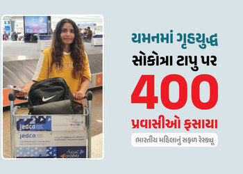 યમનમાં ગૃહયુદ્ધ: સાઉદી અરેબિયા-UAEના ઘર્ષણ વચ્ચે 400 પર્યટક ફસાયા, ભારતીય મહિલાનું સફળ રેસ્ક્યૂ | In…