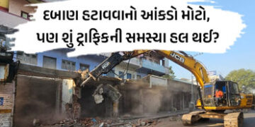 અમદાવાદ: વર્ષ 2025માં AMCએ 17 લાખ ચોરસ મીટર વિસ્તારમાં દબાણો હટાવ્યા, 111 કિમી રોડ ખુલ્લા કર્યાનો દા…