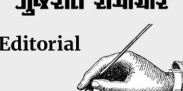 પાક વીમો કોને ભાગે? . | Gujarat Samachar Tantri Lekh 09 January 2026