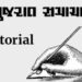 પાક વીમો કોને ભાગે? . | Gujarat Samachar Tantri Lekh 09 January 2026