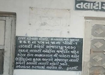 માંજલપુર મામલતદાર કચેરી પૂર્ણ કાર્યરત નહીં થતાં અને જર્જરિત તલાટી ઓફિસનું 5 કિ.મી. દૂર સ્થળાંતર કરતા…