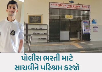 પોલીસ ભરતીના ઉમેદવારો માટે લાલબત્તી સમાન કિસ્સો: જાફરાબાદમાં દોડની પ્રેક્ટિસ કરી રહેલા યુવાનનું હાર્…