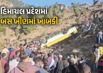 VIDEO: હિમાચલમાં બસ ખીણમાં ખાબકી, 12 મોત, રાહત અને બચાવ કામગીરી શરૂ | Himachal Pradesh : A Private B…