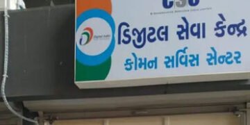 જામનગરમાં નિયમોનું ઉલ્લંઘન કરનારા 46 સીએસસી સેન્ટરોના આઈડી બ્લોક કરાયા | IDs of 46 CSC centers in Ja…
