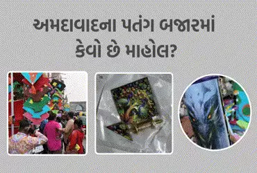અમદાવાદના પતંગ બજારમાં ‘પંજાબ-બરેલી’નો દબદબો, ભાવમાં 20% વધારો છતાં પેચ લડાવવાનો ઉત્સાહ યથાવત | Ahme…