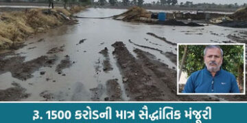 ઘેડનો વિકાસ કાગળ પર? 1800 કરોડની જાહેરાતના એક વર્ષ બાદ પણ કામગીરી ”શૂન્ય’, પાલ આંબલિયાના સરકાર પર પ…