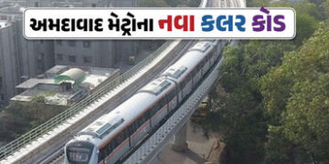 અમદાવાદ મેટ્રોએ બદલ્યો અંદાજ! હવે રૂટ ઓળખવા માટે યાદ રાખો આ 4 કલર, જાણો તમારા રૂટનો કલર | Ahmedabad …