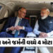 ગુજરાતમાં PM મોદી અને મર્જની બેઠક: શિક્ષણથી લઈને સેમિકંડક્ટર સુધી 4 મહત્ત્વપૂર્ણ MoU | India Germany…