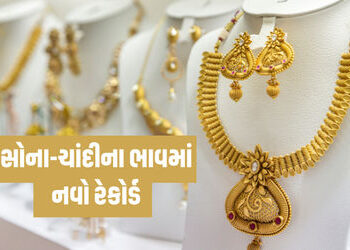 ચાંદીમાં એકઝાટકે રૂ. 14 હજારનો ભાવ વધારો, સોનું ફરી ઑલ ટાઈમ હાઈ: બંનેમાં આગઝરતી તેજી | Silver Surges…