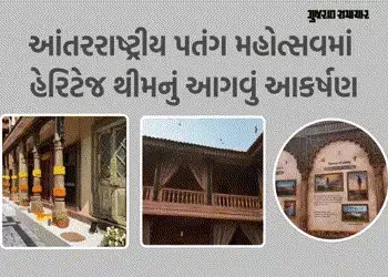 આંતરરાષ્ટ્રીય પતંગ મહોત્સવમાં બનાવવામાં આવેલી હેરિટેજ પોળની રેપ્લિકા શહેરીજનો જોઈ શકશે, જાણો ટિકિટના…