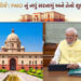 Exclusive: હવે સાઉથ બ્લોક નહીં, ‘સેવાતીર્થ’થી ચાલશે દેશ; PMOના શિફ્ટિંગ માટે બે શ્રેષ્ઠ મુહૂર્ત થયા …
