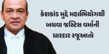 ‘કોઈ રોકડ મળી નથી, જો પોલીસ નિષ્ફળ જાય, તો મારા વિરુદ્ધ મહાભિયોગ કેમ?’, પેનલ સામે જસ્ટિસ વર્માનું નિ…