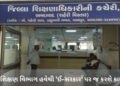 ગુજરાતની DEO કચેરીઓ હવે સંપૂર્ણ પેપરલેસ: હાર્ડ કોપીમાં ફાઈલ મોકલનાર અધિકારીઓ સામે થશે કાર્યવાહી! | G…