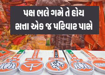 એક જ પરિવારના 3 નેતા, 3 જુદા જુદા પક્ષમાંથી ચૂંટણી લડ્યા અને ત્રણેયની જીત: ડોંબિવલીના વોર્ડમાં ગજબ ‘…