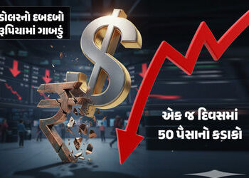 Dollar Vs Rupee: રૂપિયો ધડામ! એક જ દિવસમાં સૌથી મોટો ઘટાડો, 1 ડોલરની કિંમત વધીને આટલી થઈ | rupee plu…