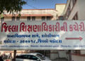 ડીઈઓ કચેરીએ તમામ ફાઈલો ઈ-સરકાર પોર્ટલ થકી ઓનલાઈન જ મોકલવાની રહેશે | deo office has to send all files…