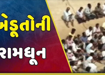 ભાદર-1 સિંચાઈનું પાણી ન મળતાં ખેડૂતોએ કેનાલમાં રામધૂન બોલાવી | Farmers chanted Ramdhun in the canal …