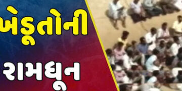 ભાદર-1 સિંચાઈનું પાણી ન મળતાં ખેડૂતોએ કેનાલમાં રામધૂન બોલાવી | Farmers chanted Ramdhun in the canal …