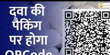 QR કોડ સ્કેન કરીને દવાના ઉત્પાદન ને દવા અસલી છે કે નકલી તે પારખી શકાશે | QR code on medicine for Aut…