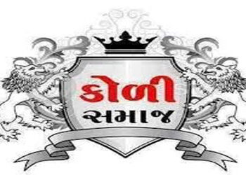 ન્યાયની લડત : કોળી સમાજના આગેવાનો તમામ પદ-હોદ્દા પરથી રાજીનામા ધરી દેશે | Fight for justice: Koli co…