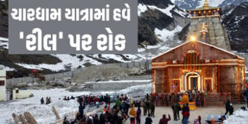 ચારધામ યાત્રામાં હવે ‘રીલ’ પર રોક: કેદારીનાથ-બદ્રીનાથ સહિતના મંદિરોમાં મોબાઈલ પર સંપૂર્ણ પ્રતિબંધ | …