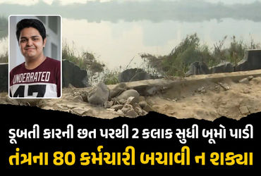 પપ્પા મને બચાવી લો… તંત્રની નાકામીના કારણે પિતાની નજર સામે જુવાનજોધ દીકરાનું ડૂબવાથી મોત | Uttar P…