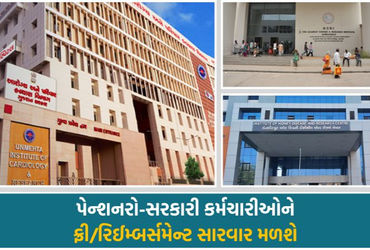 સરકારીકર્મીઓ આનંદો: યુ.એન. મહેતા, કિડની અને કેન્સર હૉસ્પિટલના નવા કેન્દ્રો ‘સરકારી હૉસ્પિટલ’ સમકક્ષ …