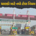 વાહન ચાલકો સાવધાન… જો ટોલ નહીં ચૂકવો તો થશે મોટું નુકસાન, સરકારે નવો નિયમ લાગુ કર્યો | FASTag Pay …