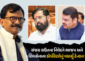 ‘ભાજપ-શિવસેનાના કોર્પોરેટરોના ફોન ટેપ થઈ રહ્યા’, BMC મેયર વિવાદ વચ્ચે સંજય રાઉતનો દાવો | Sanjay Raut…