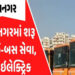 ભાવનગરમાં 40 ઇ-બસ આવી છતાં હજુ શરૂ કરવામાં મુહૂર્તની જોવાતી રાહ | 40 e buses have arrived but they a…