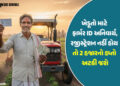 ખેડૂતો સાવધાન: PM કિસાનનો 22મો હપ્તો મેળવવા ‘ફાર્મર આઈડી’ ફરજિયાત, જાણો રજિસ્ટ્રેશન પ્રક્રિયા | Prad…