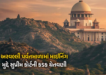 અરવલ્લીમાં ખનન તાત્કાલિક બંધ કરો, તપાસ માટે નિષ્ણાતોની સમિતિ રચો… સુપ્રીમ કોર્ટનો કડક નિર્દેશ | Ar…
