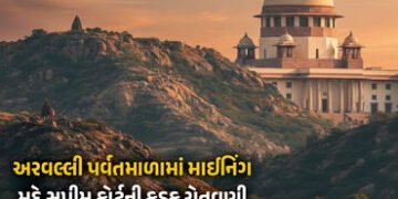 અરવલ્લીમાં ખનન તાત્કાલિક બંધ કરો, તપાસ માટે નિષ્ણાતોની સમિતિ રચો… સુપ્રીમ કોર્ટનો કડક નિર્દેશ | Ar…