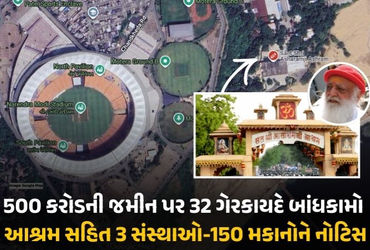 અમદાવાદના આસારામ આશ્રમ પર બુલડોઝર ફરશે, ઓલિમ્પિક્સને ધ્યાનમાં રાખી ગેરકાયદે બાંધકામો હટાવાશે | AMC n…