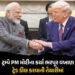 દાવોસમાં ટ્રમ્પે PM મોદીના કર્યા ભરપૂર વખાણ, કહ્યું- ‘અમે ભારત સાથે ટૂંક સમયમાં ટ્રેડ ડીલ કરીશું’ | …