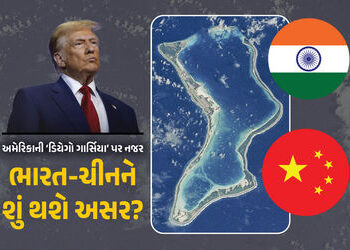 અમેરિકા માટે કેમ જરૂરી છે ભારતથી 1700 કિમી દૂર આવેલું ડિયેગો ગાર્સિયા? ડીલના 1 વર્ષમાં ટ્રમ્પનો યુટર…