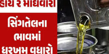 સૌરાષ્ટ્ર સિંગતેલમાં એક દિવસમાં જ 40 સહિત મહિનામાં 200નો વધારો | Saurashtra Singtel increases by 200…
