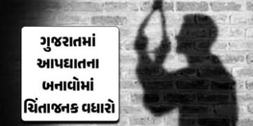 ગુજરાતમાં દરરોજ 25 લોકોની આત્મહત્યા; પ્રેમસંબંધ, આર્થિક સંકટ અને તણાવ મુખ્ય કારણ | 25 people commit …