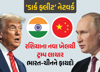 રાતના અંધારામાં સમુદ્રની વચોવચ રશિયાનો મોટો ‘ખેલ’! અમેરિકા લાચાર, ભારત-ચીનને ફાયદો | Shadow and Dark…