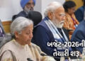 Budget-2026 : બજેટ સત્ર પહેલા સરકાર એક્શનમાં : 27 જાન્યુઆરીએ બોલાવી સર્વદળીય બેઠક | National Budget …