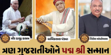 ત્રણ ગુજરાતીઓને પદ્મ શ્રી એવોર્ડ મળશે, મીર હાજી કાસમ, ધાર્મિકલાલ પંડ્યા, નિલેશ માંડલેવાલાને સન્માન |…
