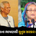 શેખ હસીનાના ભાષણથી બાંગ્લાદેશી સરકાર ભડકી, ભારતને ચેતવણી આપી | Bangladesh Warns India: Sheikh Hasina…