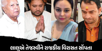 યાદવ પરિવારમાં ફરી ડખાં ! લાલુની રાજકીય વિરાસત તેજસ્વીને સોંપાતા રોહિણી-તેજ પ્રતાપના પ્રહાર | RJD Fa…
