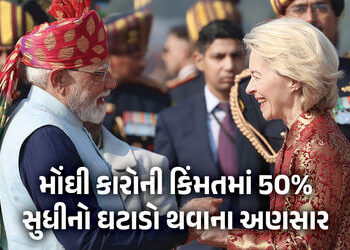 સસ્તી થશે લક્ઝુરિયસ કાર! યુરોપ સાથે ટ્રેડ ડીલમાં મોટો નિર્ણય લેવાની તૈયારીમાં ભારત: રિપોર્ટ | India …